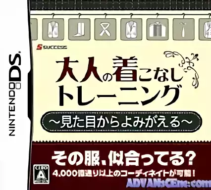 Image n° 1 - box : Mitamekara Yomigaeru - Otona no Kikonashi Training